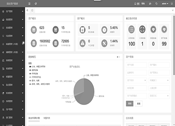 RFID固定资产管理系统