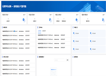 档案管理系统