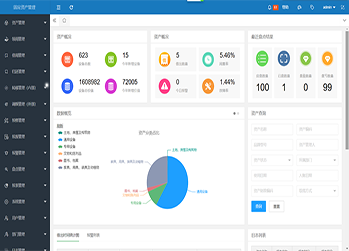 RFID固定资产管理系统